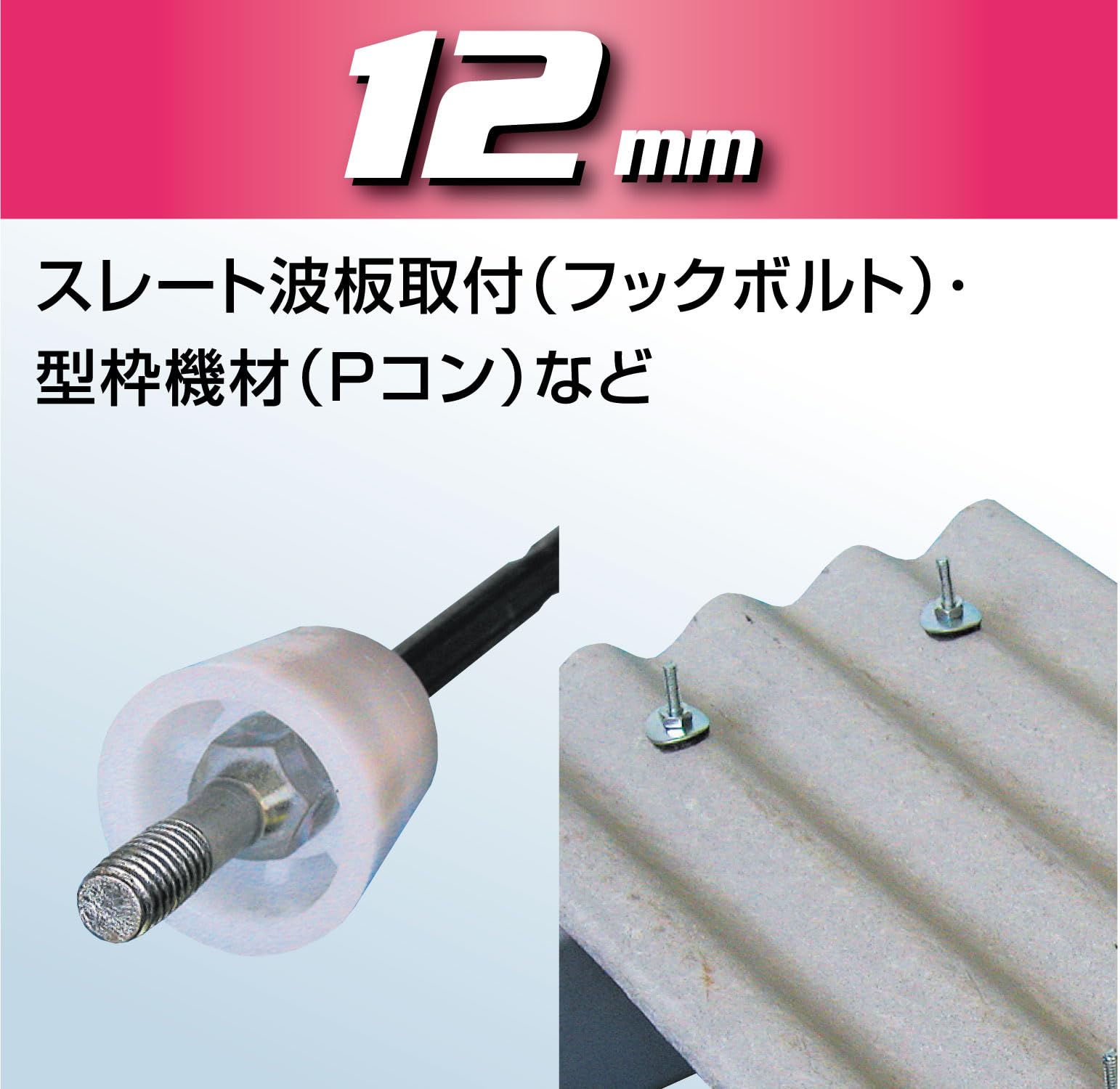 베셀 세미롱 소켓 12mm SL201290 6각 이미지 5