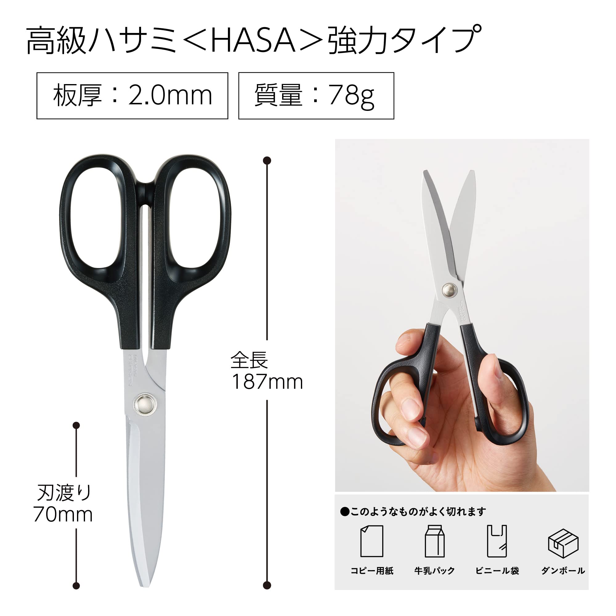 코쿠요 HASA 블랙 HASA-001 강력 가위 이미지 7