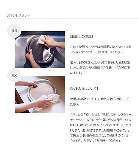 소리야나기 무광 스테인리스 플레이트 18cm 식기세척기 사용가능 이미지 5