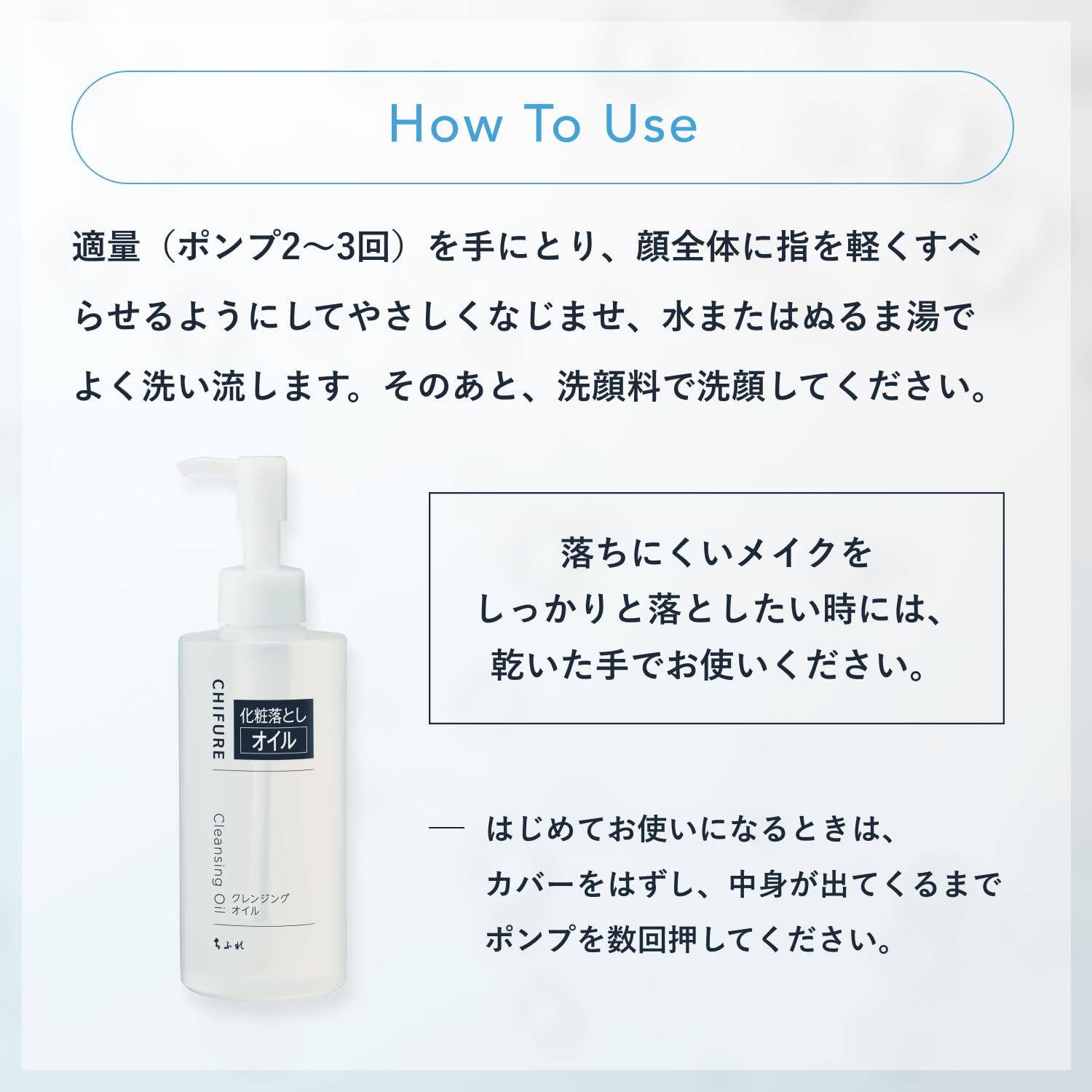 치후레 클렌징 오일 220ml 리필 무향료 이미지 5