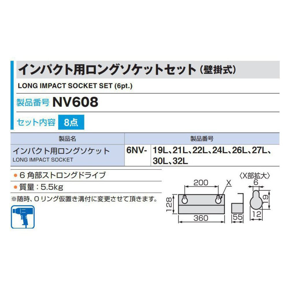 토네 임팩트 롱 소켓 세트 NV608 19.0mm 8종 그린 이미지 3