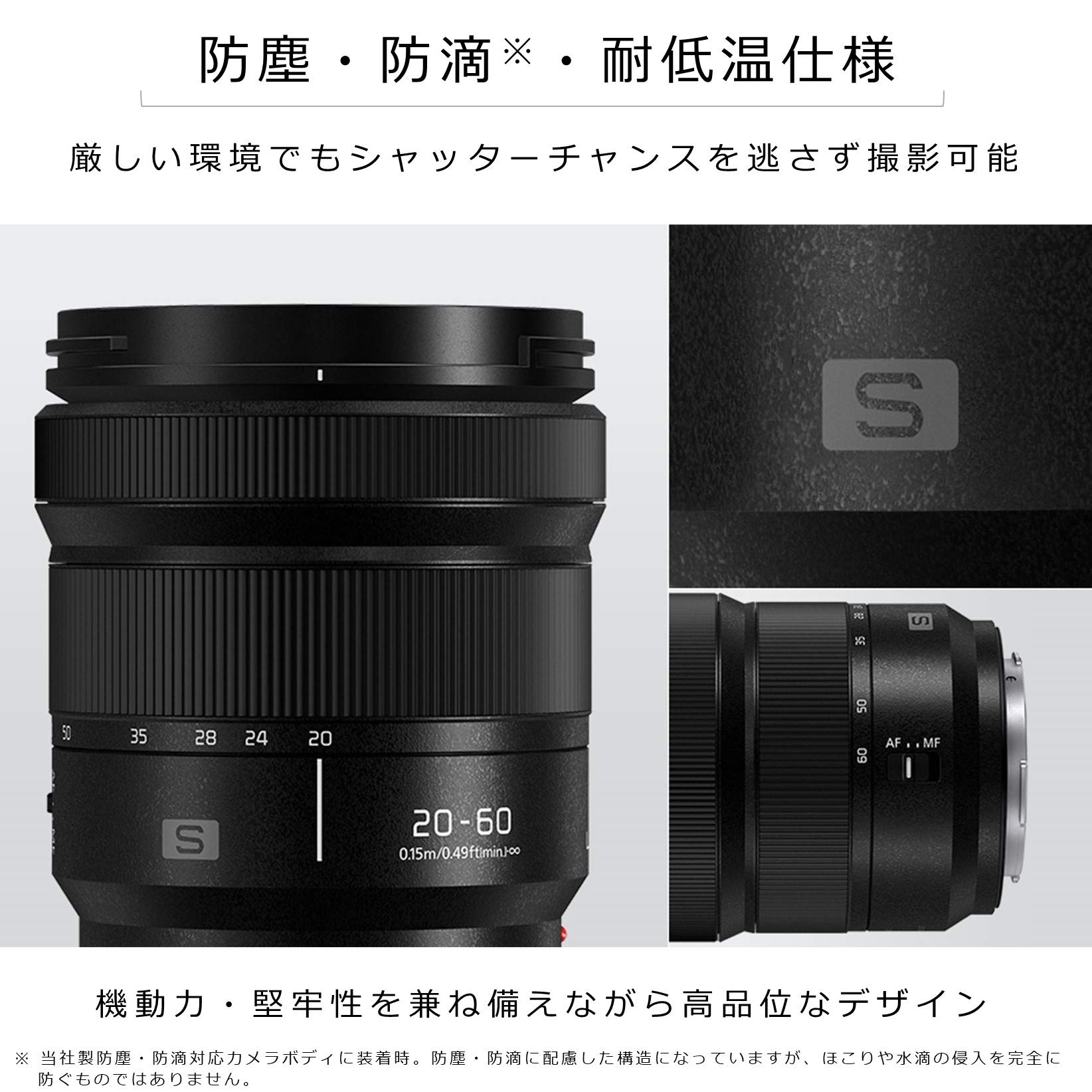 파나소닉 루믹스 S 20-60mm F3.5-5.6 표준 줌렌즈 블랙 이미지 6
