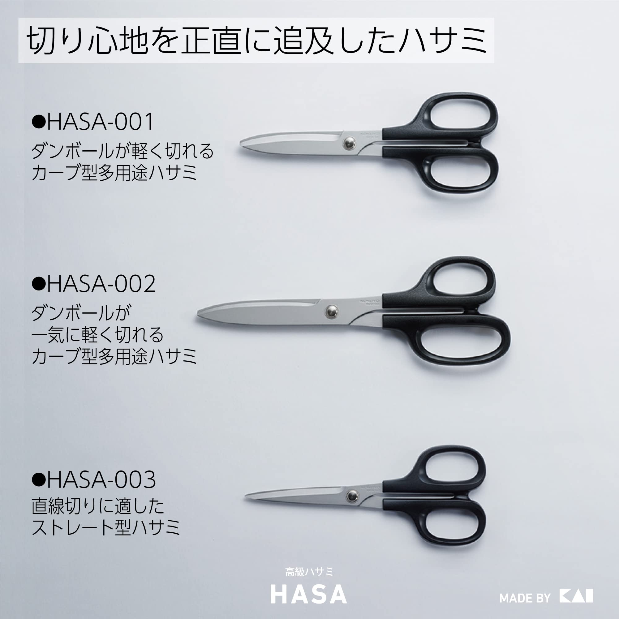 코쿠요 HASA 블랙 HASA-003 정밀 가위 이미지 2