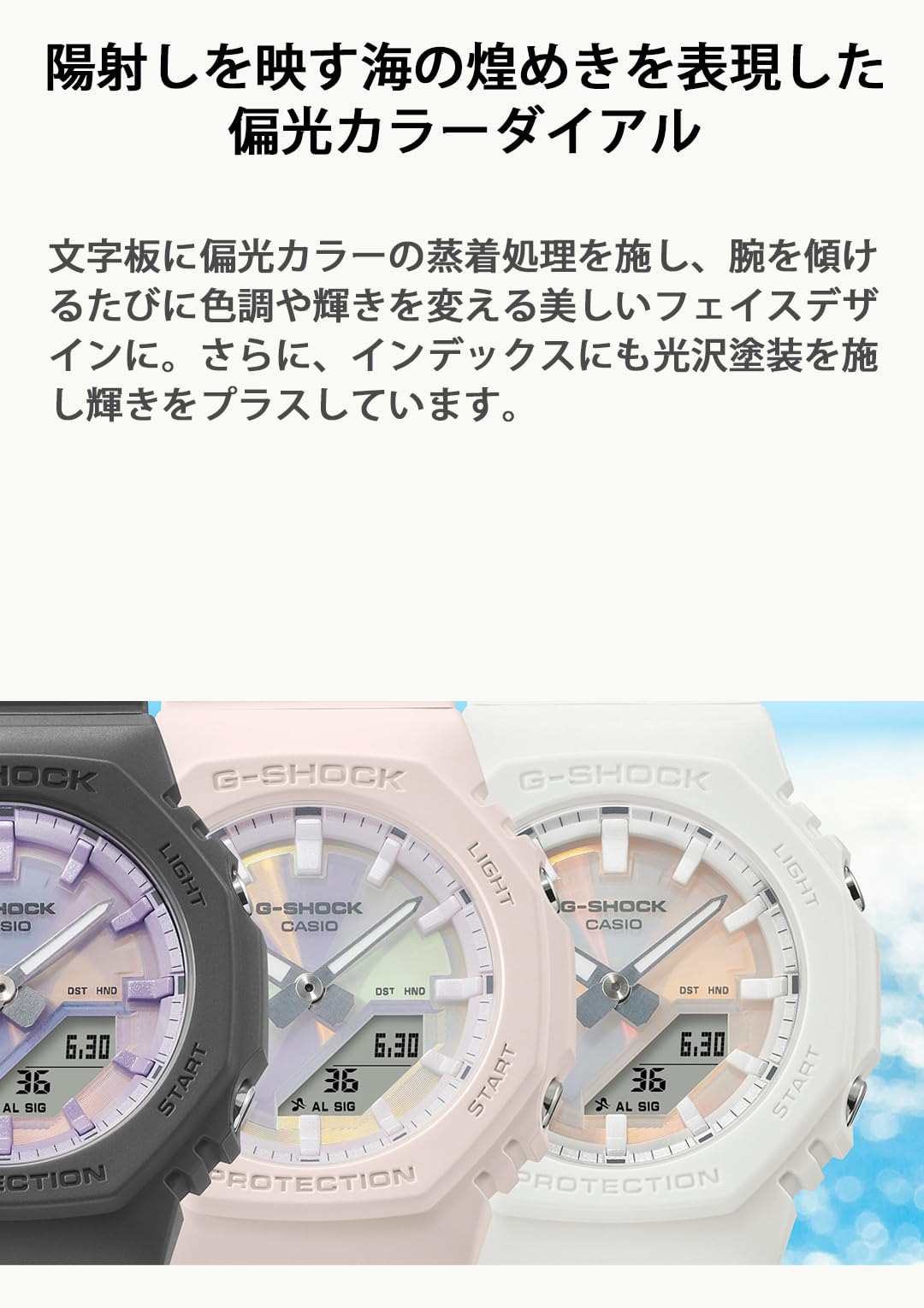 카시오 지샥 GMA-P2100PC-7AJF 여성용 손목시계 화이트 편광 컬러 다이얼 심플 이미지 7