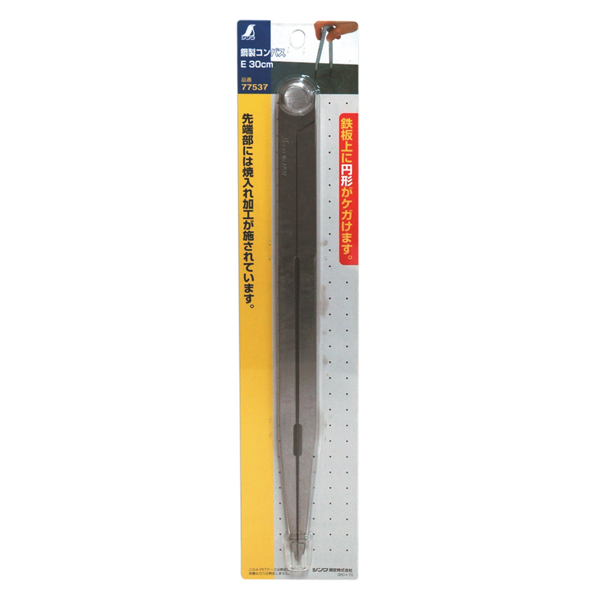신와 강철 콤파스 E 30cm 제도용 원형 그리기 이미지 2