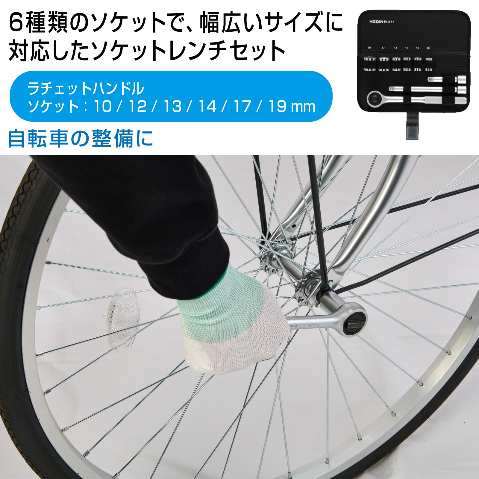 호잔 소켓 렌치 세트 W-511 9.5mm 6종 9.5~19mm 이미지 2