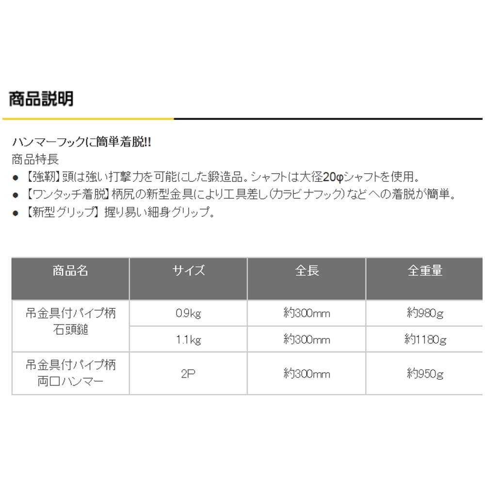 도규 석두망치 02987 0.9kg 파이프형 걸이형 이미지 2
