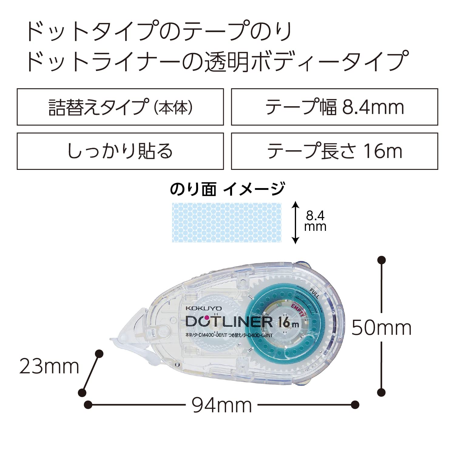 코쿠요 도트라이너 투명 타-DM400-08T 1개입 테이프풀 이미지 2