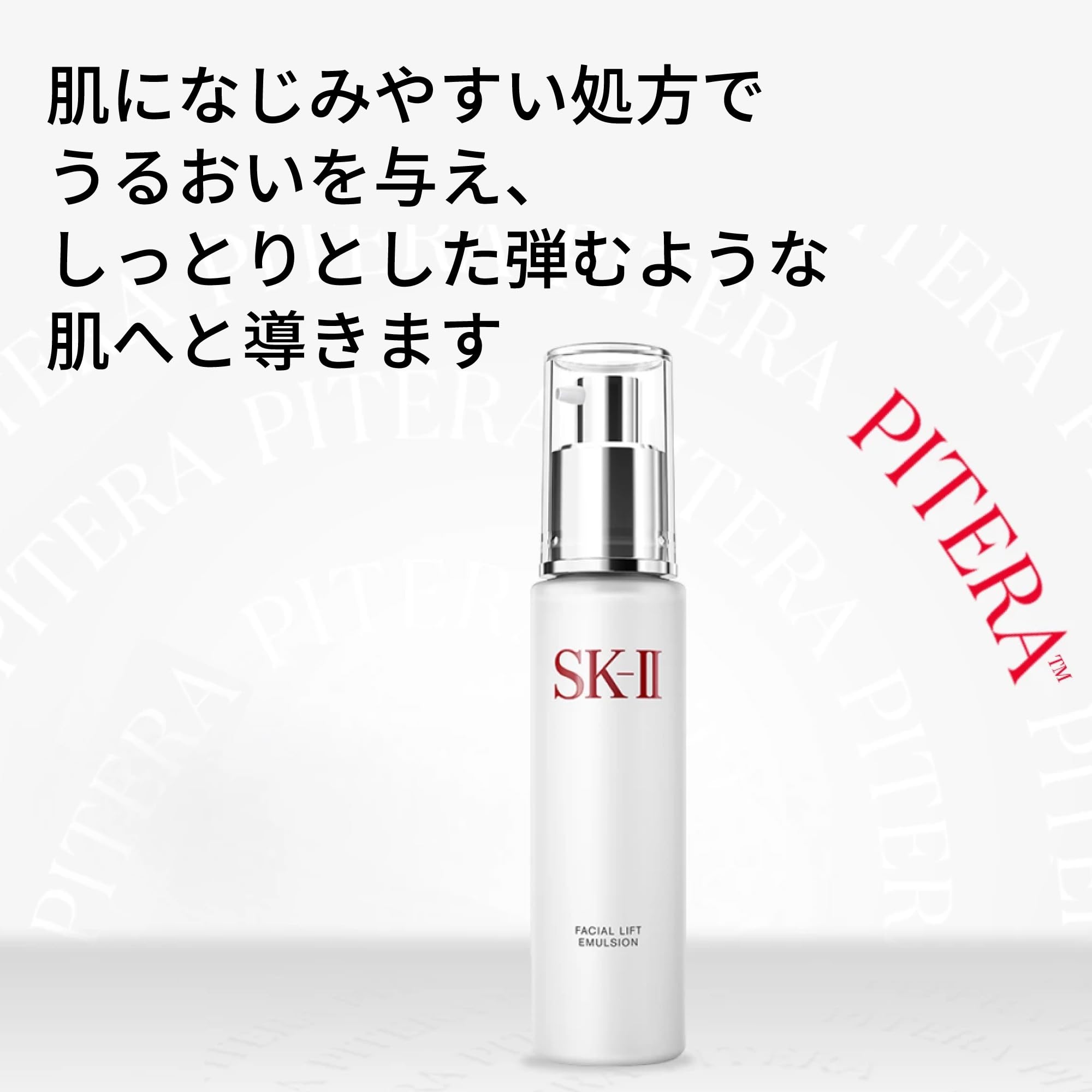 SK-II 페이셜 리프트 에멀전 100g 탄력 보습 로션 이미지 2