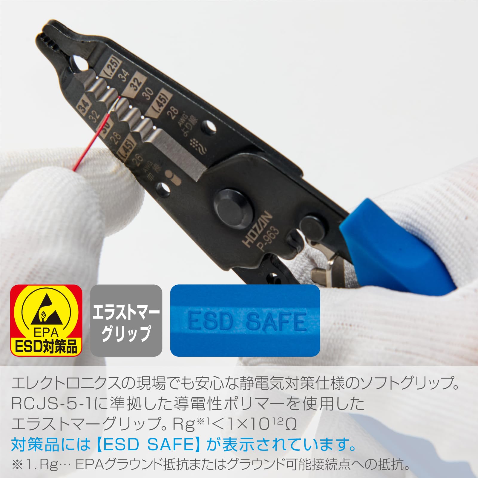 호잔 P-963 와이어 스트리퍼 163mm 극세선용 스토퍼 포함 이미지 6