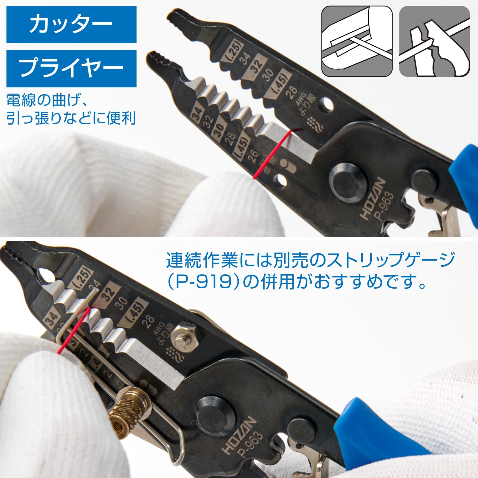 호잔 P-963 와이어 스트리퍼 163mm 극세선용 스토퍼 포함 이미지 3
