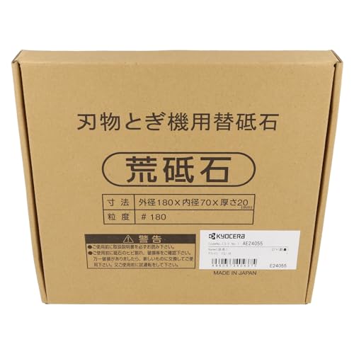 교세라 AE-24055 거친 숫돌 180방 180X20X70mm FG-18용 이미지 4