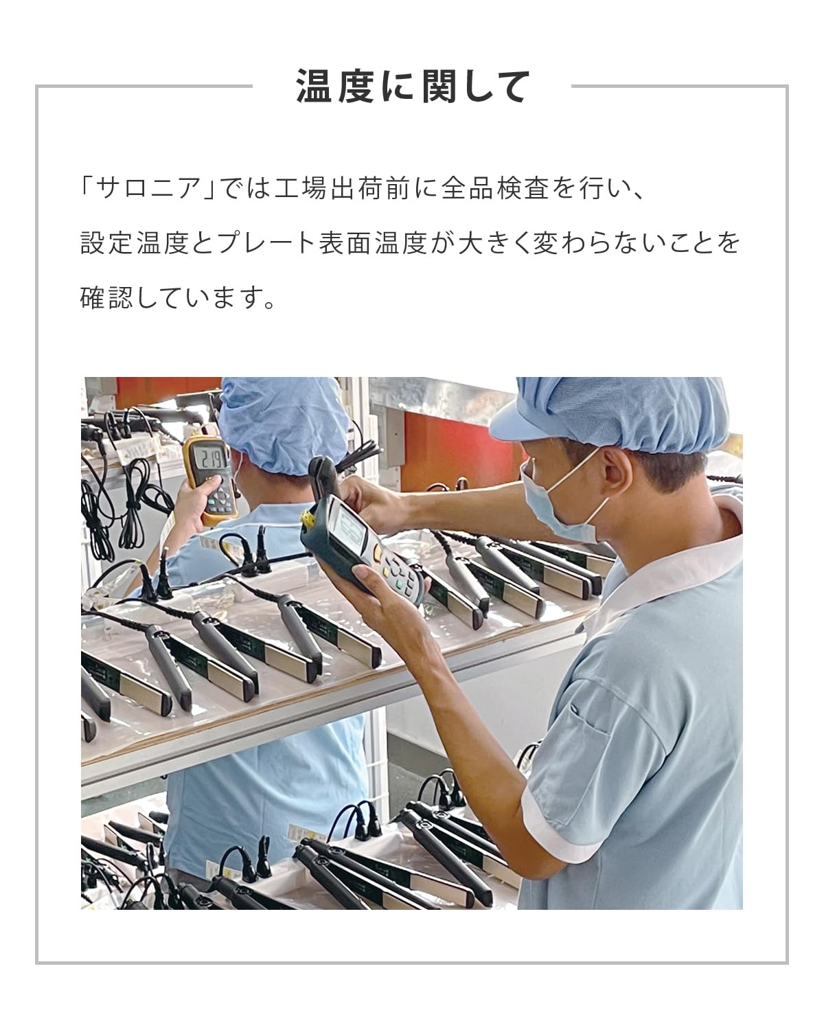 살로니아 스트레이트 아이론 24mm 화이트 헤어 고데기 이미지 11
