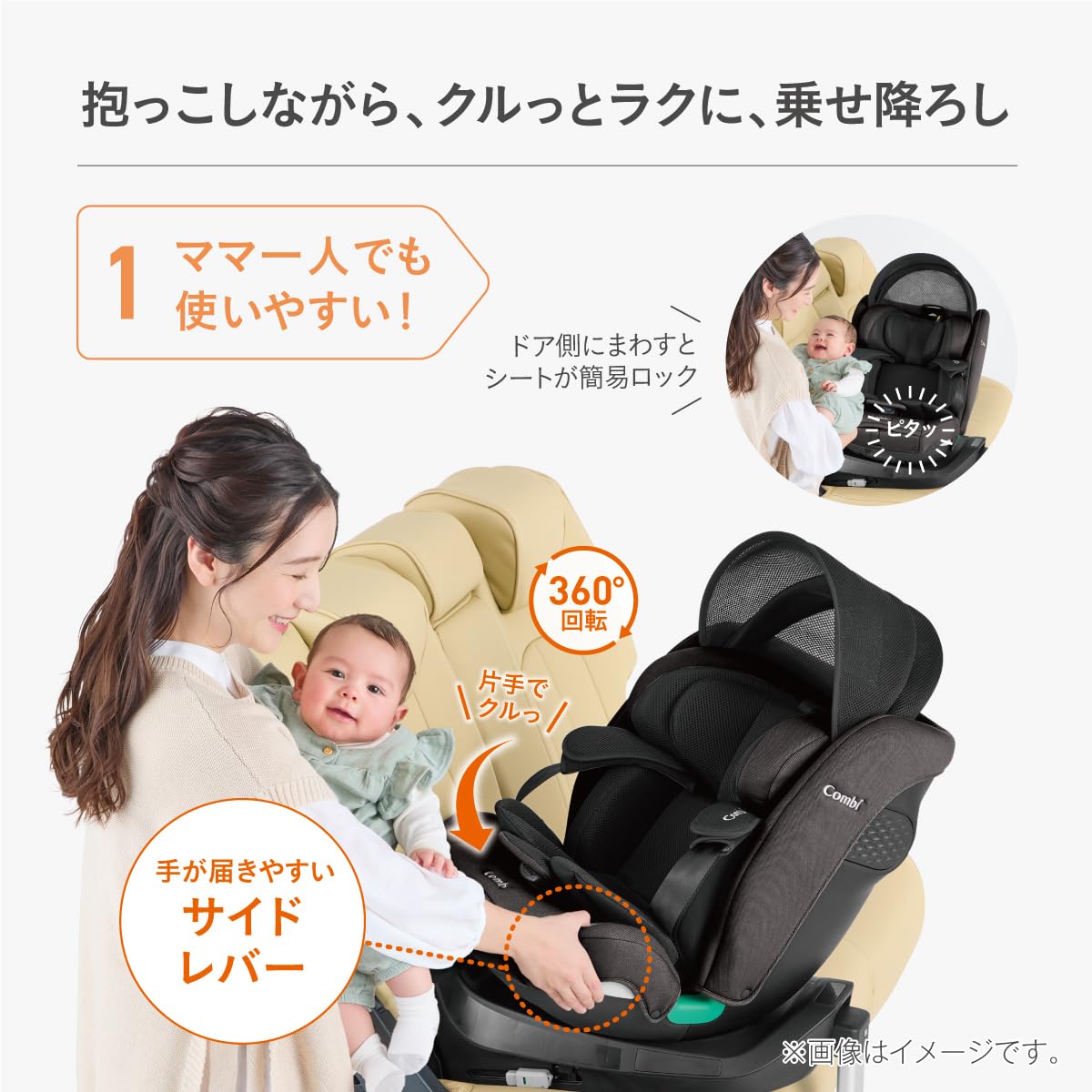 콤비 크루무브 롱 R129 ISOFIX 회전형 카시트 블랙 이미지 8