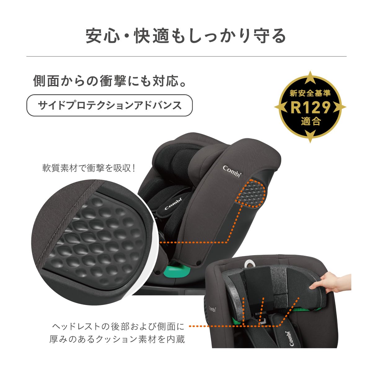 콤비 크루무브 롱 R129 ISOFIX 회전형 카시트 블랙 이미지 6