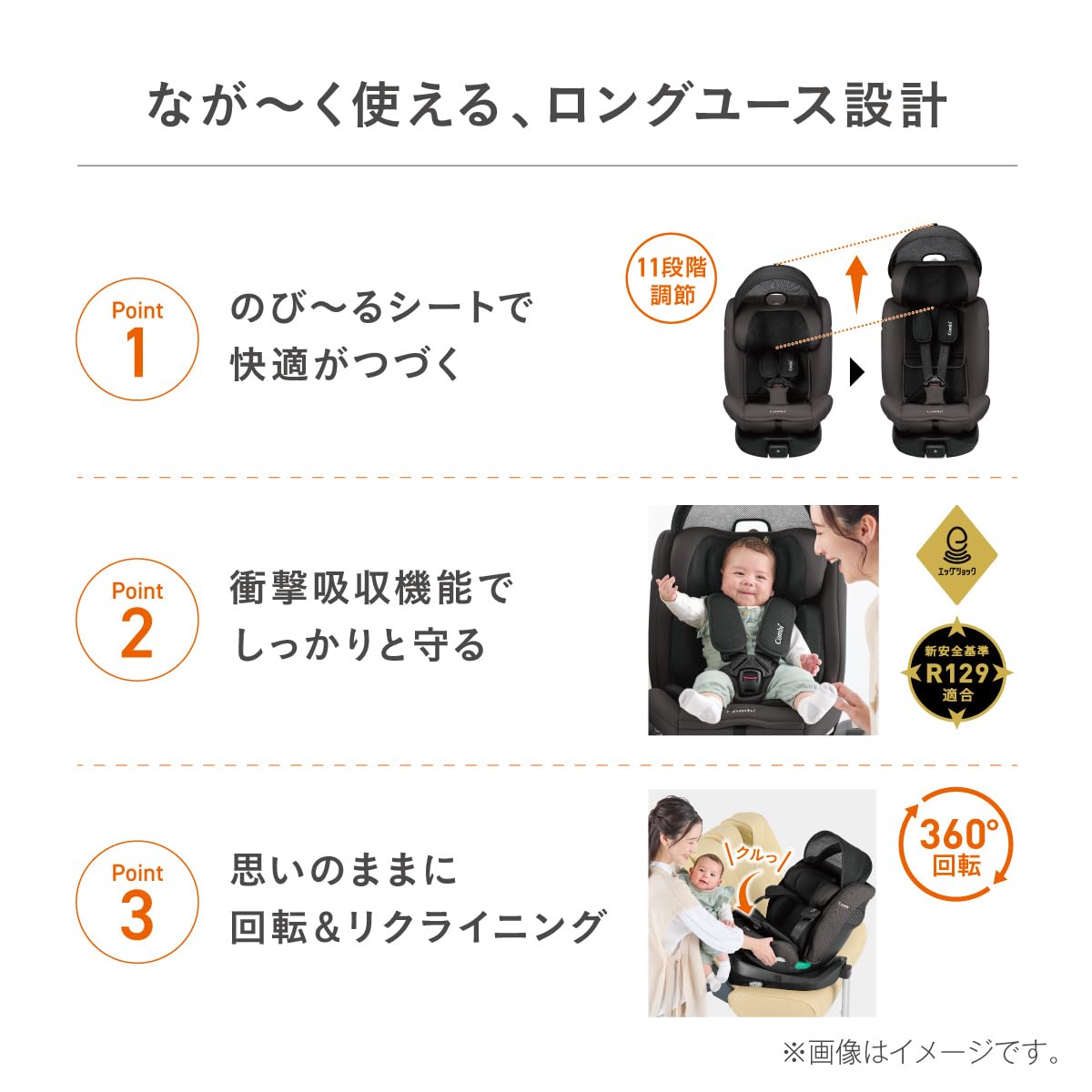콤비 크루무브 롱 R129 ISOFIX 회전형 카시트 블랙 이미지 4