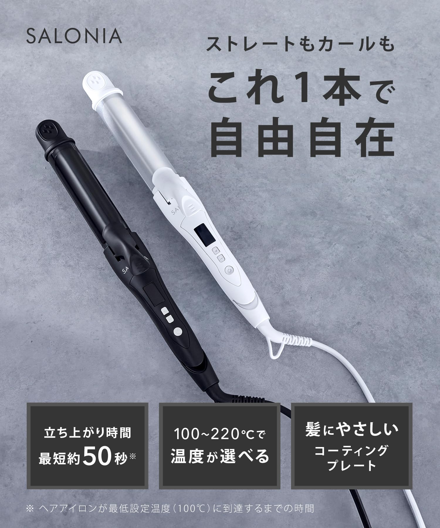 살로니아 2WAY 베이지 32mm 헤어 아이론 이미지 2