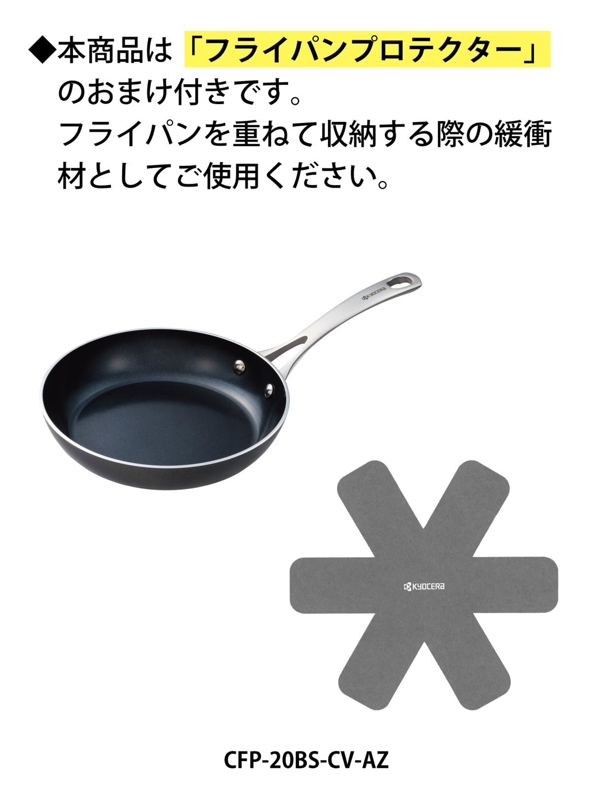 교세라 CFP-20BS-CV-AZ 20cm 세라믹 프라이팬 스테인리스 이미지 3
