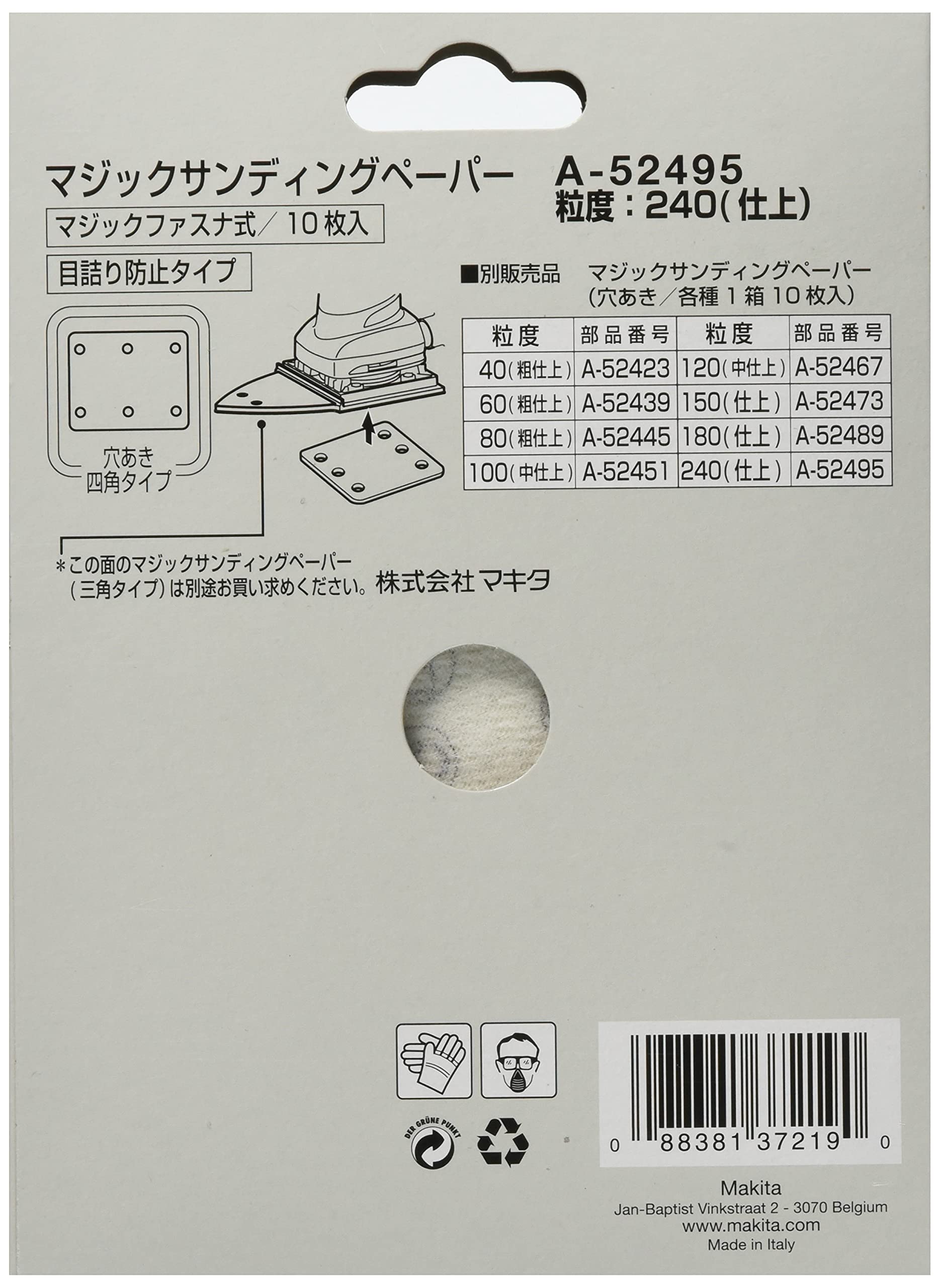 마키타 240방 A-52495 114x102mm 매직 샌딩페이퍼 10매입 이미지 2