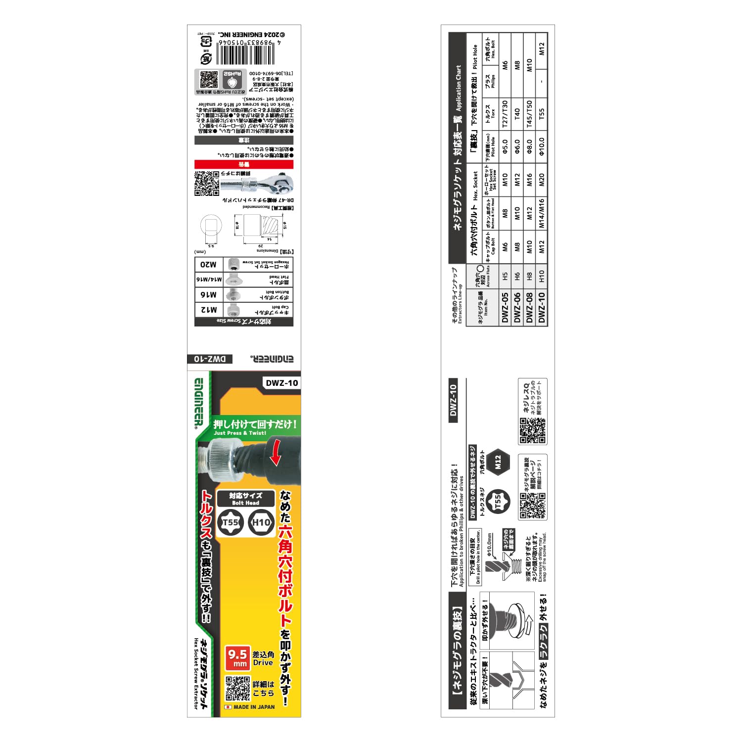 엔지니어 네지모구라 DWZ-10 소켓 10mm 10.0mm용 이미지 2