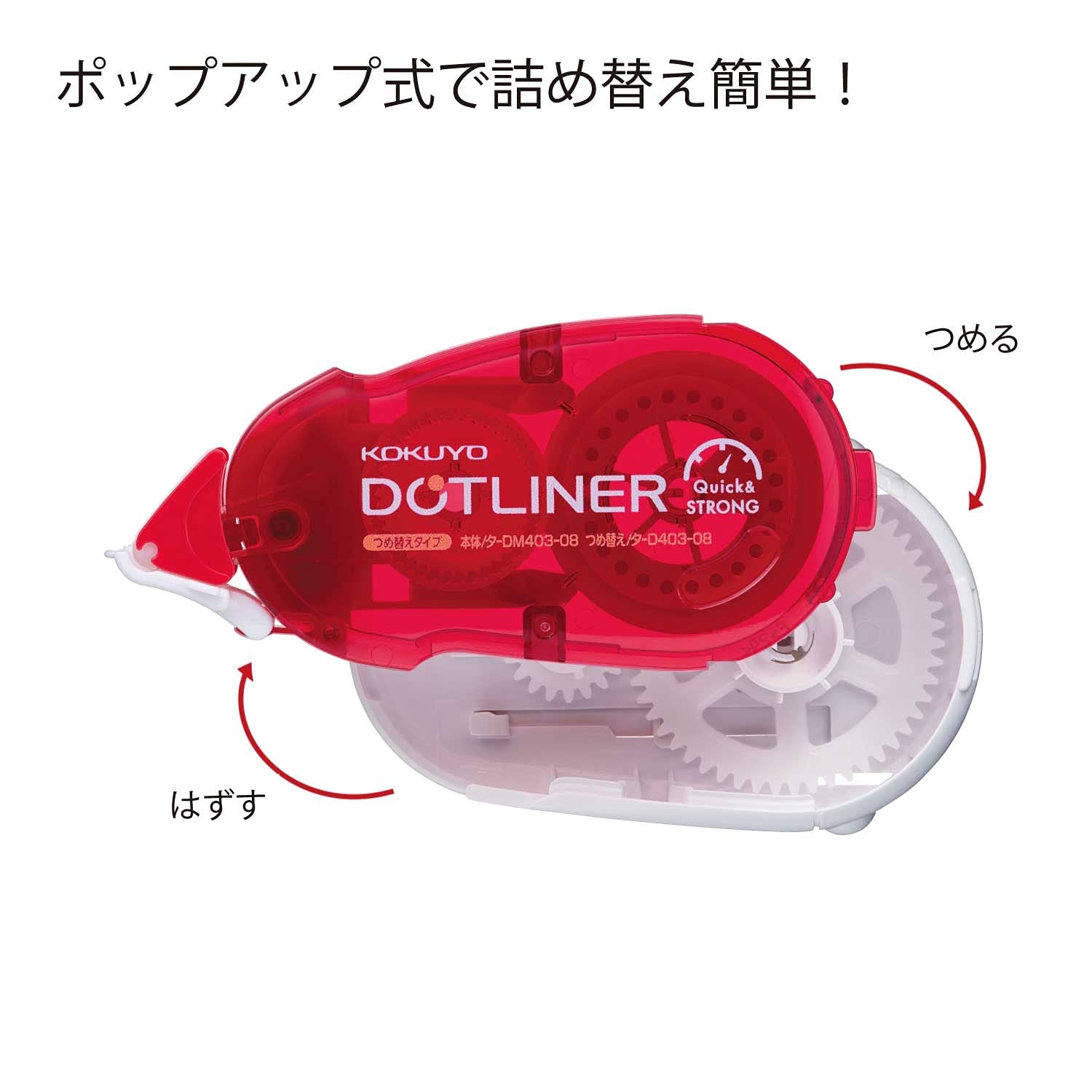 코쿠요 도트라이너 강력 리필 테이프풀 타-D403-08 10개입 이미지 3