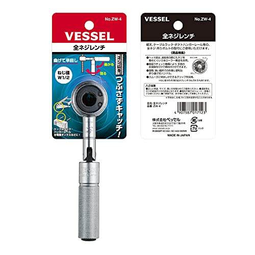 베셀 전산볼트 렌치 1/2인치 ZW-4 이미지 2