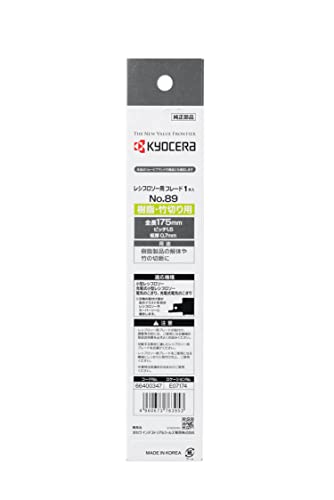 교세라 66400347 175mm 왕복톱날 목공 합성수지용 이미지 7