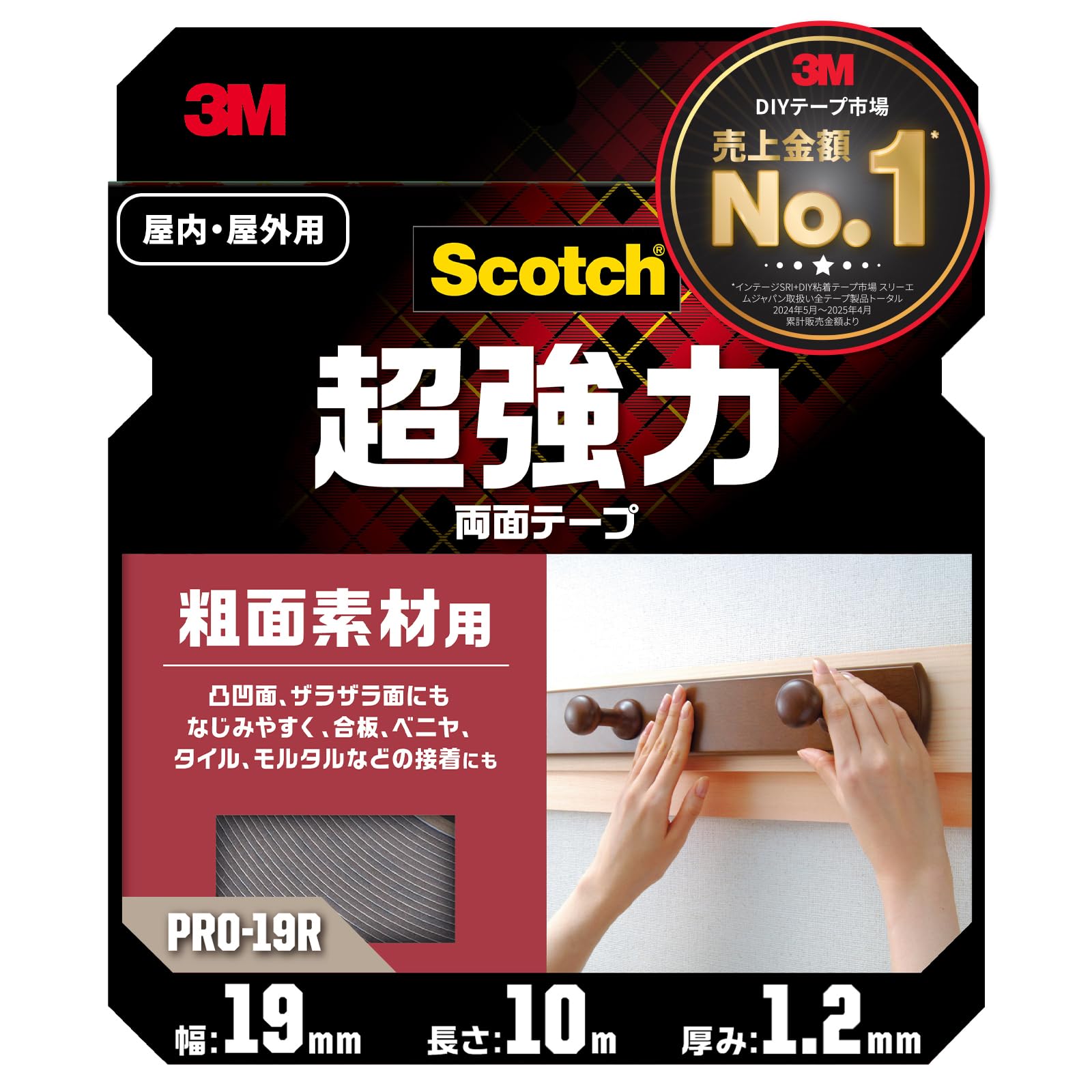 3M 스카치 초강력 양면테이프 거친표면용 PRO-19R 19mm 10m 롱 폭 19mm