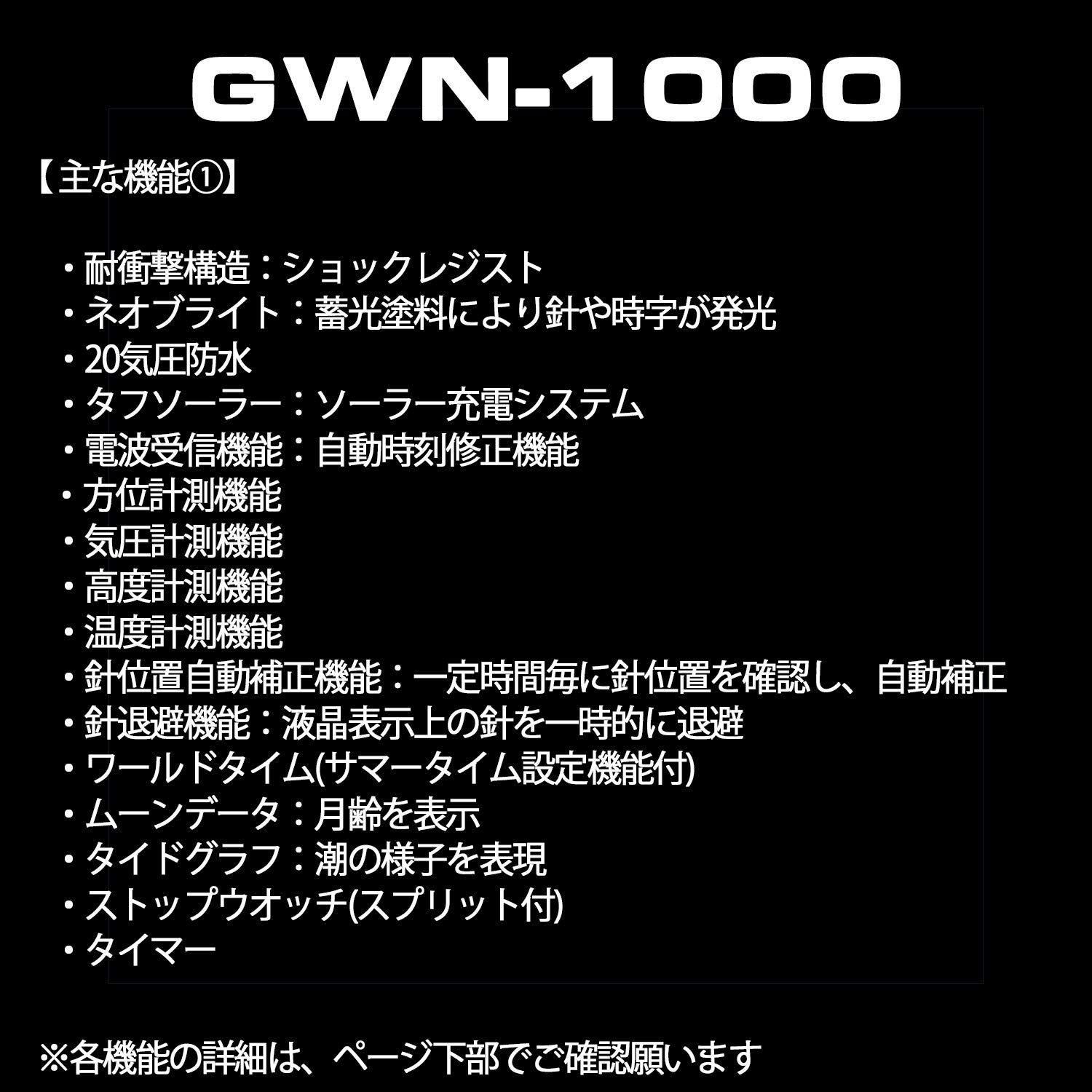 카시오 지샥 걸프마스터 블랙 GWN-1000B-1BJF 전파 솔라 손목시계 이미지 6