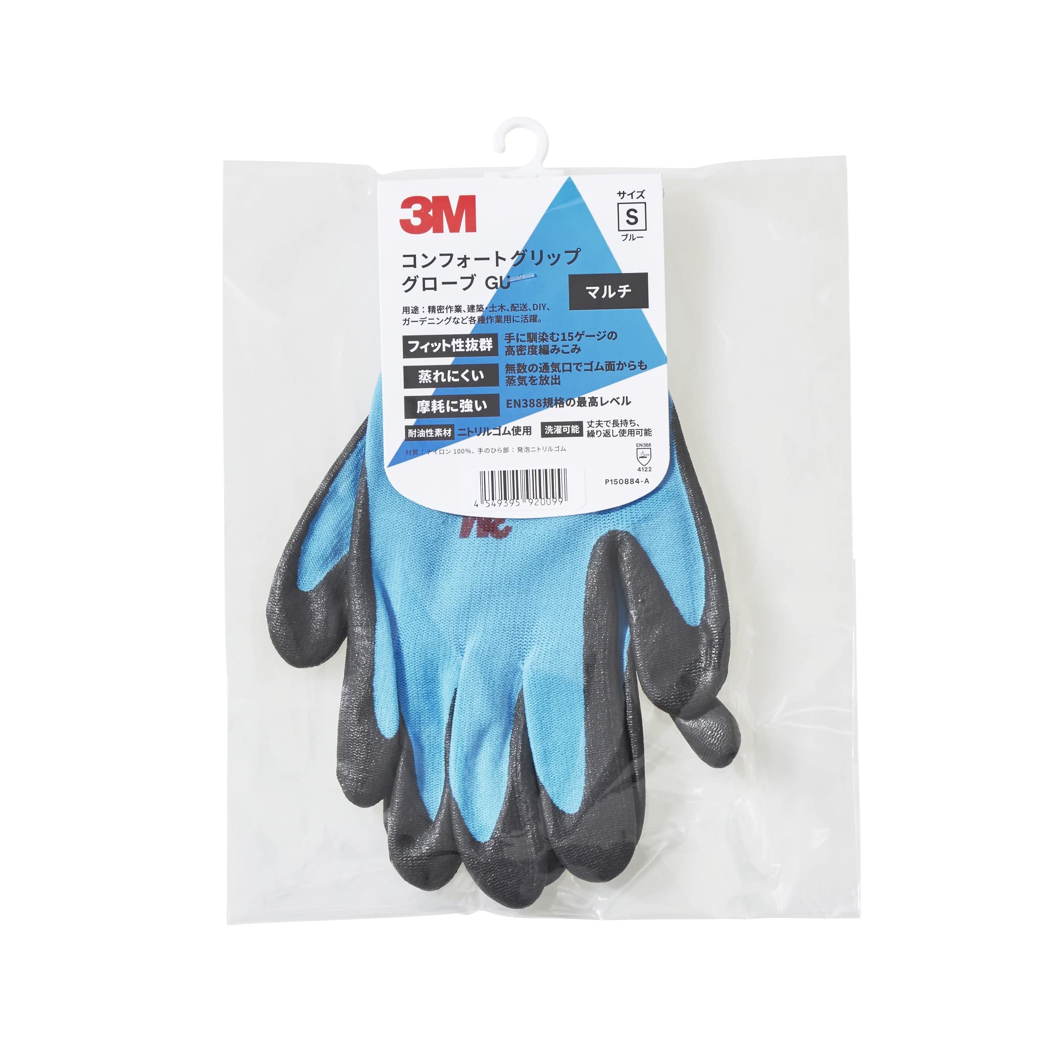 3M 컴포트 그립 블루 S 작업용 장갑 블루 1켤레 이미지 2