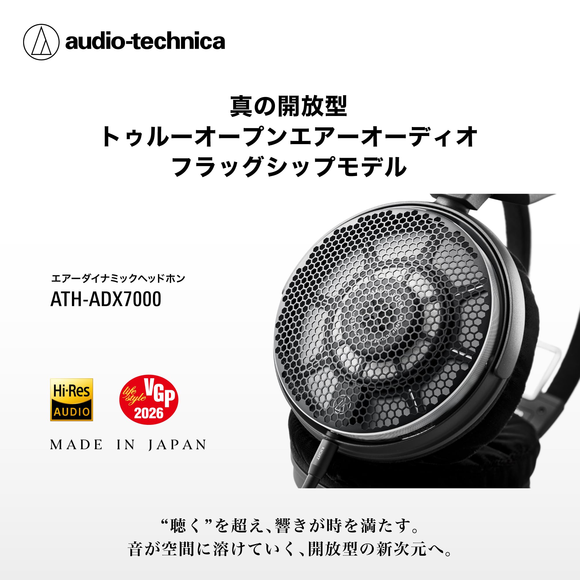 오디오테크니카 에어 다이내믹 ATH-ADX7000 오픈형 헤드폰 유선 일본제 이미지 4