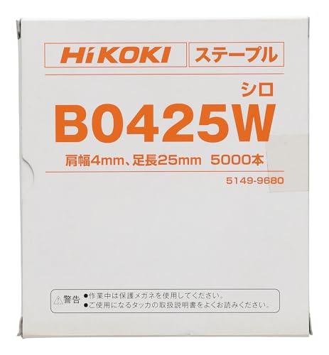 하이코키 B0425W 타카용 스테이플 25mm 어깨폭 4.3mm 화이트 5000개입 이미지 2