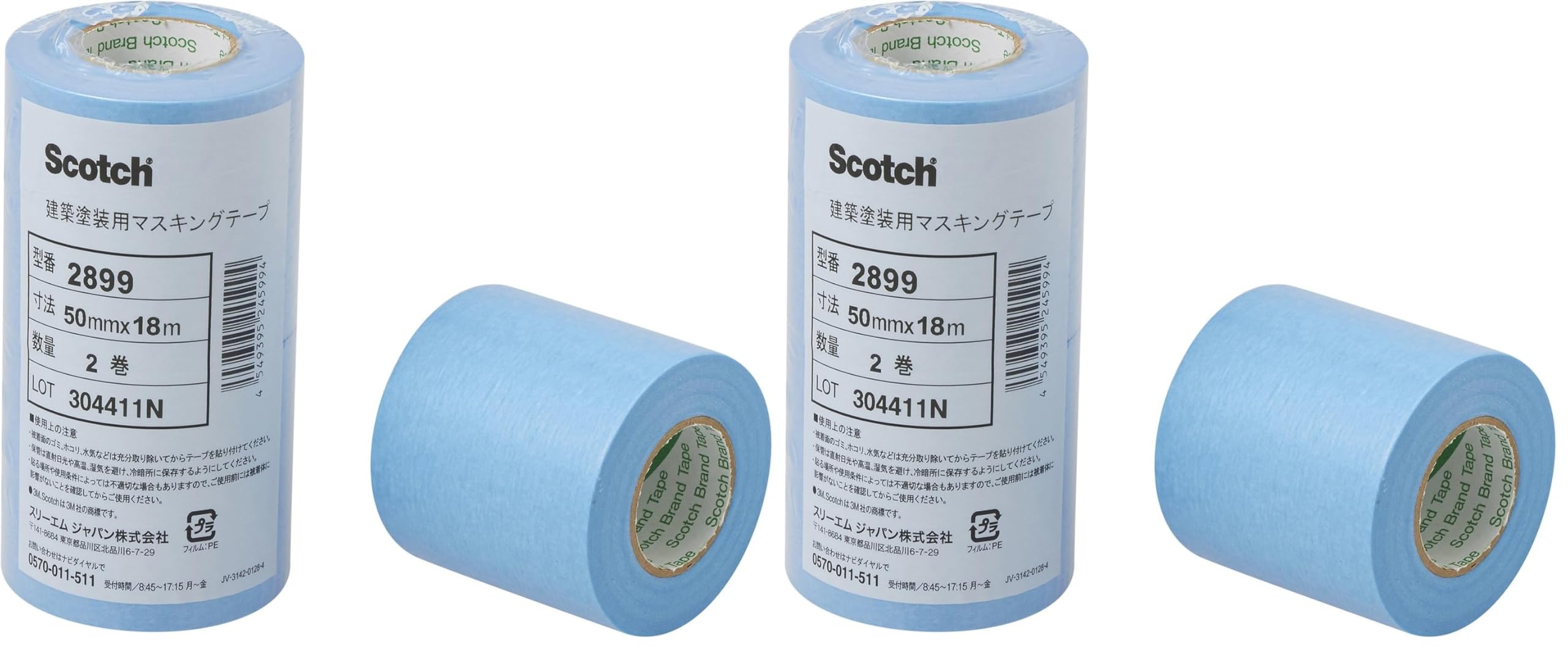 3M 스코치 2899 50mm 18m 도장용 마스킹 테이프 50mm폭 1팩