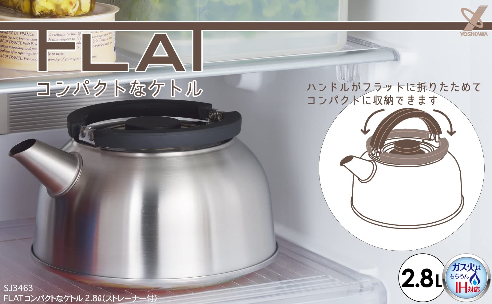 요시카와 FLAT SJ3463 2.8L 컴팩트 주전자 인덕션 겸용 이미지 2