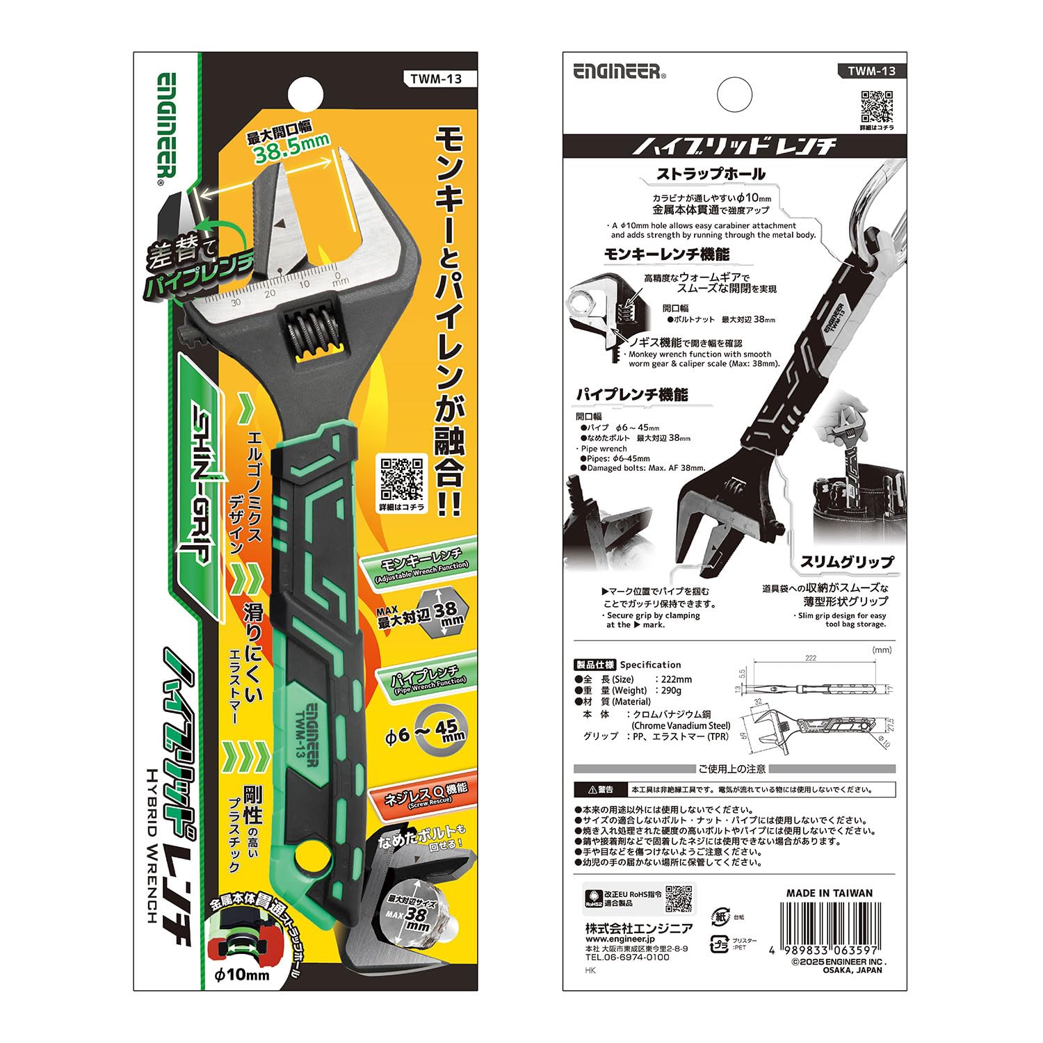 엔지니어 하이브리드 렌치 TWM-13 38.5mm 그린 이미지 2