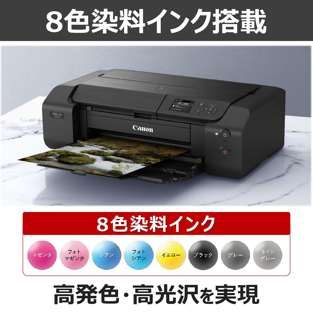 캐논 PIXUS PRO-S1 Mark2 A3노비 잉크젯 포토 프린터 신형 8색 염료잉크 이미지 2
