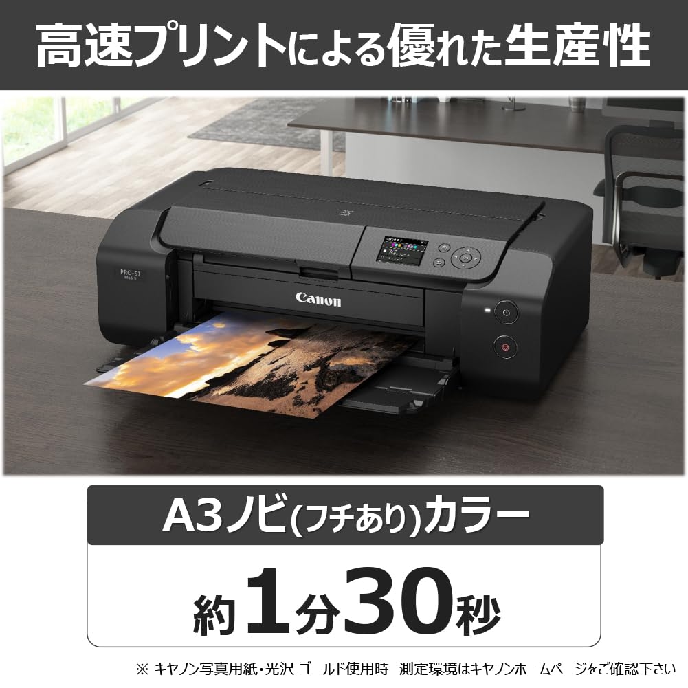 캐논 PIXUS PRO-S1 Mark2 A3노비 잉크젯 포토 프린터 신형 8색 염료잉크 이미지 3