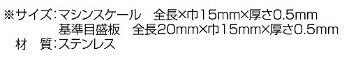 신와 머신스케일 상단 우측기점 50mm 14134 이미지 3