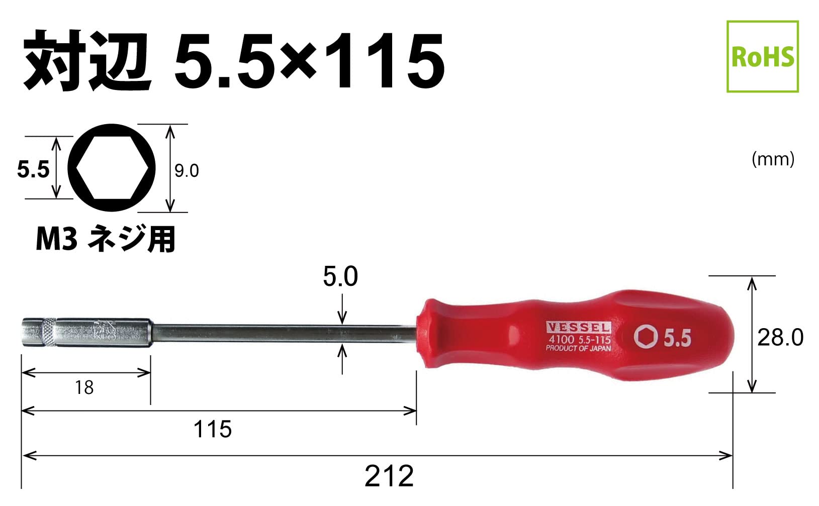 베셀 파워 소켓 드라이버 4100 5.5mm 육각 이미지 2