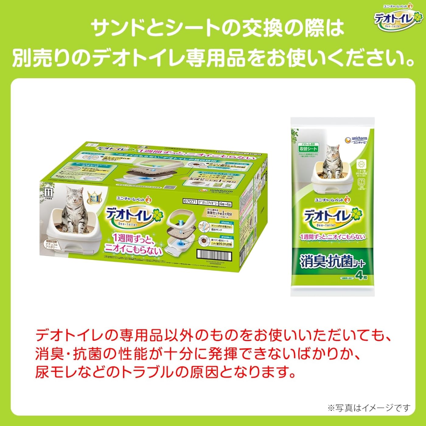 유니참 데오토일렛 내추럴가든향 60매 고양이 소취 시트 이미지 7