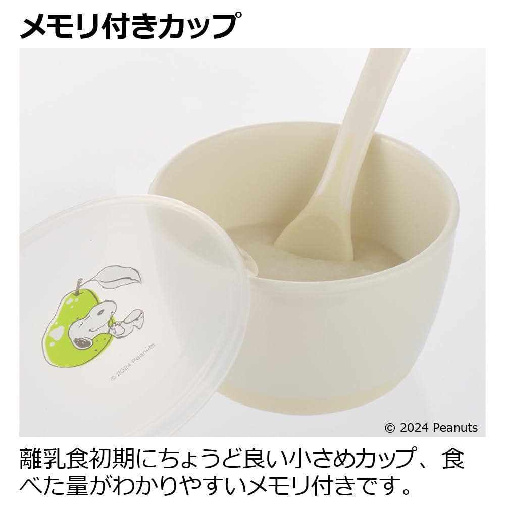 리첼 피넛 컬렉션 스누피 이유식 소분 용기 세트 100ml 이미지 2