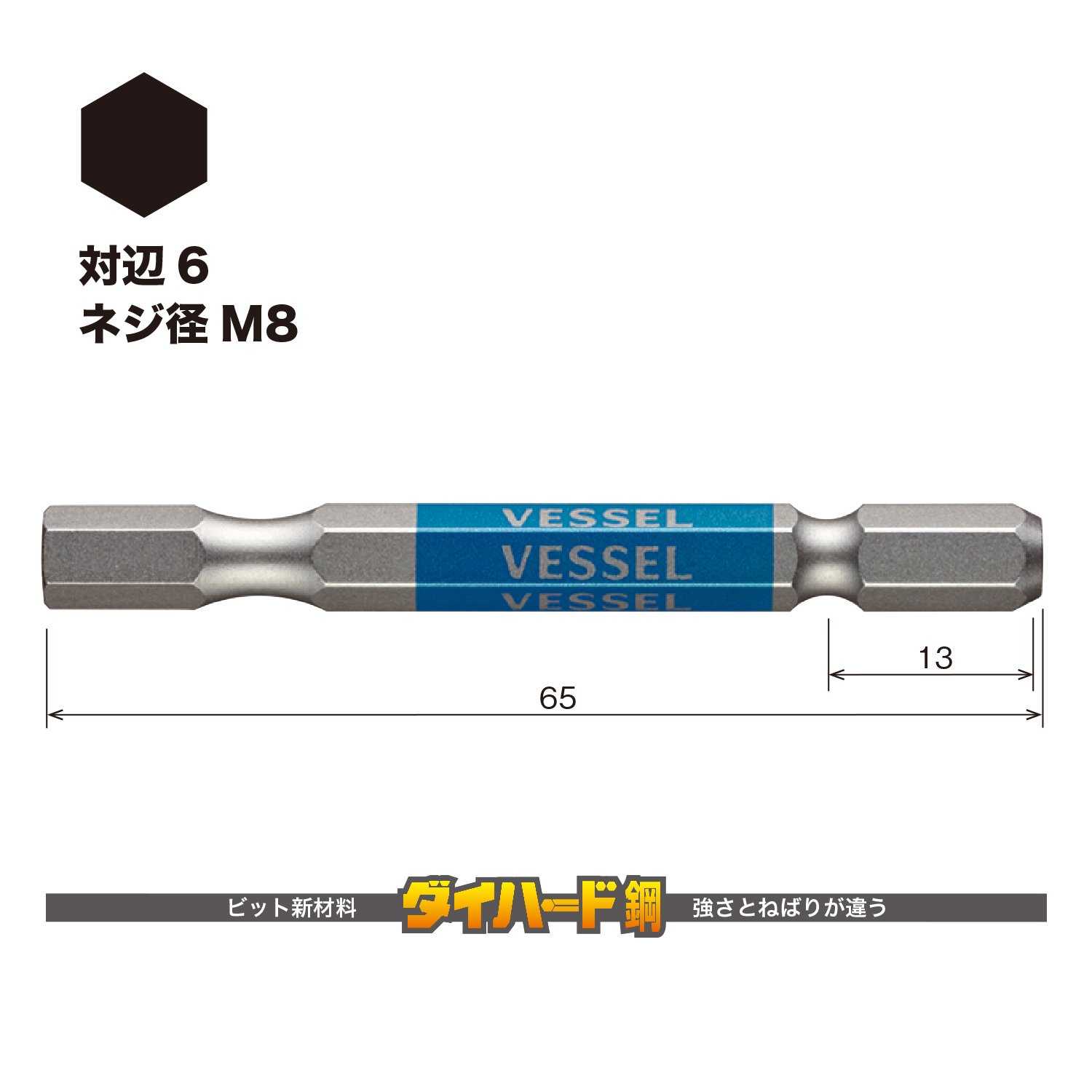베셀 고사이 GSH060S 육각 비트 6mm 65mm 40V 대응 이미지 2