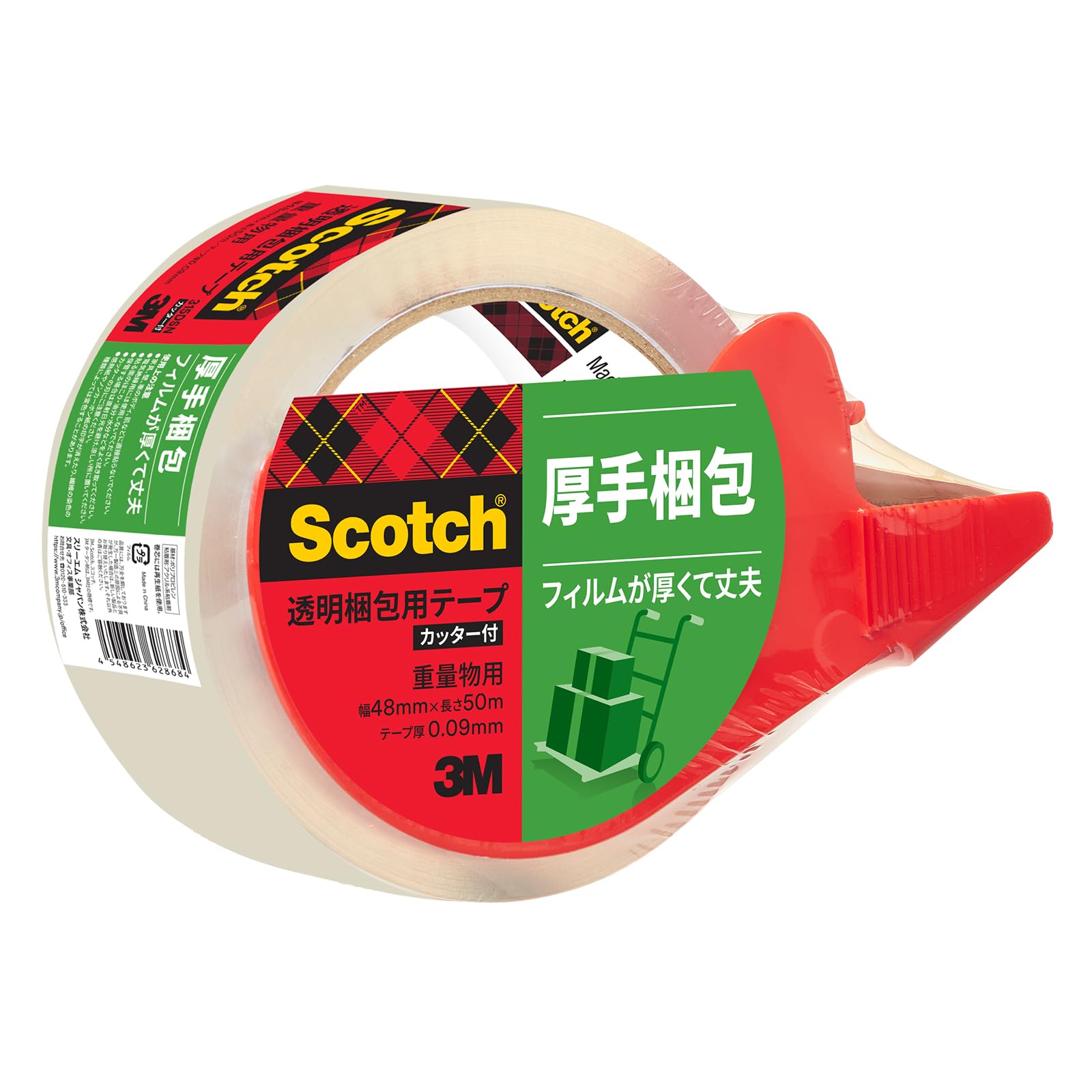 3M 스코치 중량용 315DSN 48mm 50m OPP 1. 테이프 커터 포함 1개