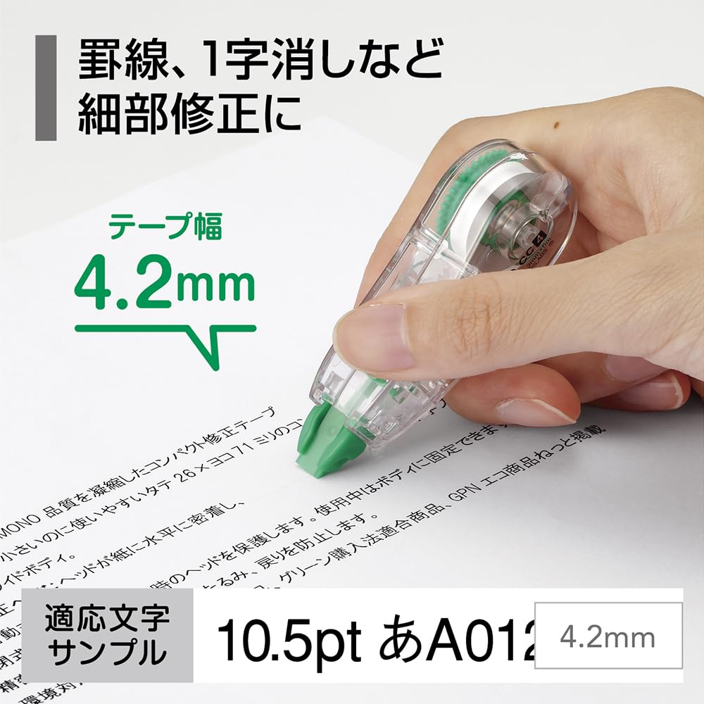 톰보 모노CC KCB-325 수정테이프 4.2mm 이미지 9