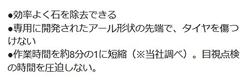 KTC AH3 타이어 스톤 리무버 이미지 4