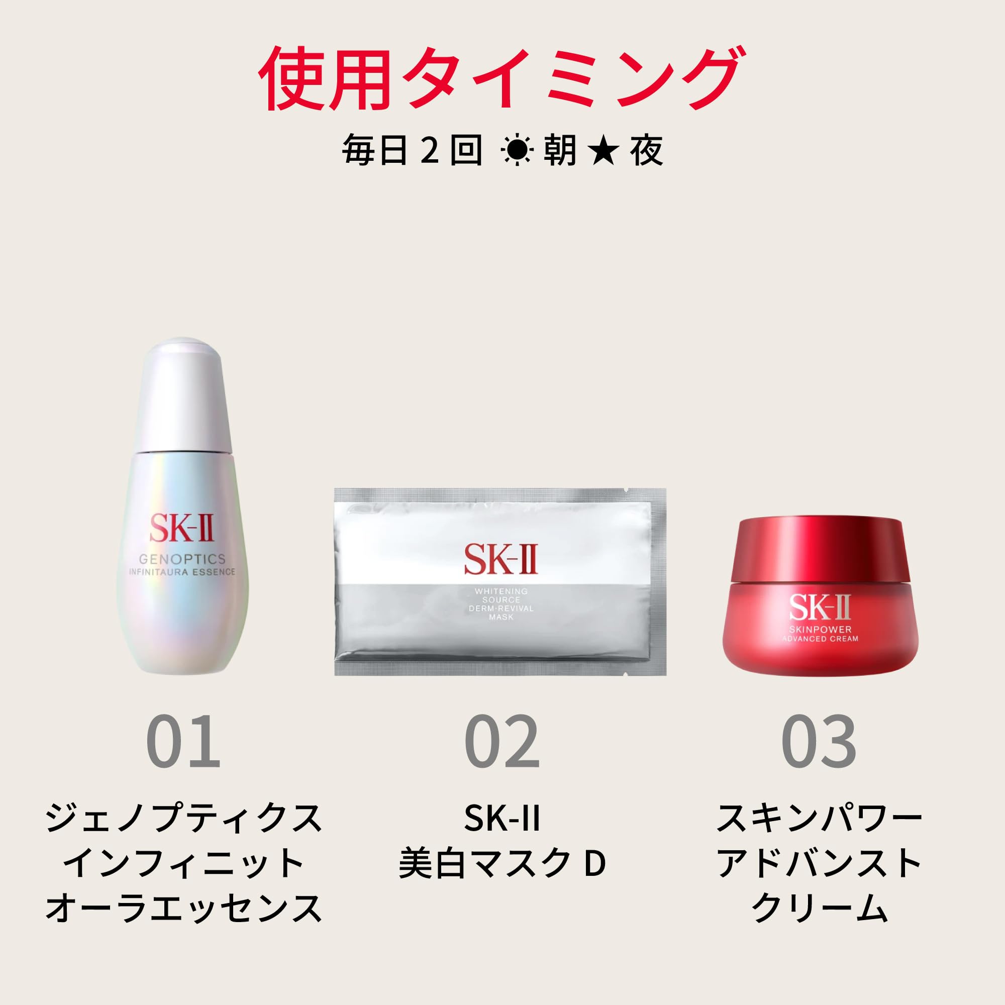SK-II 화이트닝 소스 덤 리바이벌 마스크 6매 이미지 6