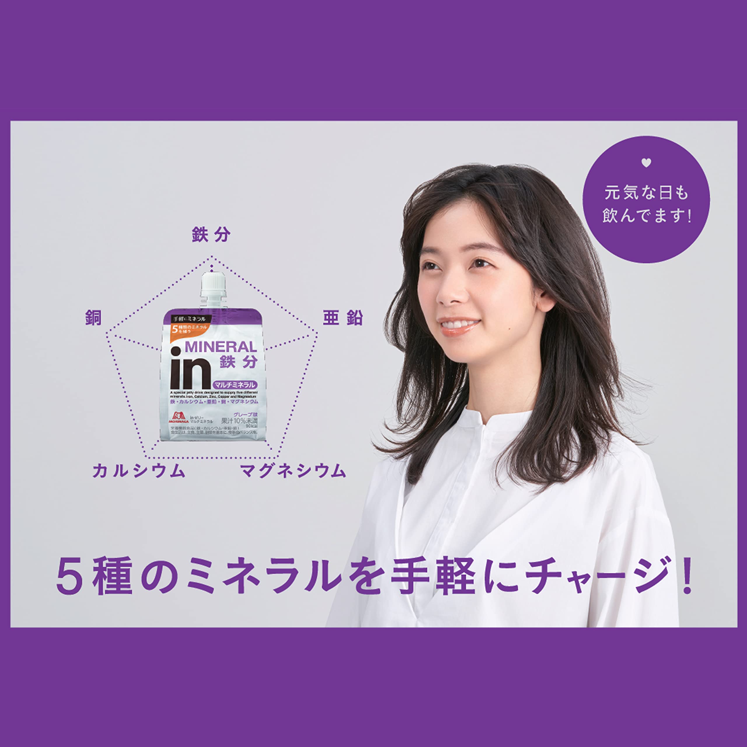 모리나가 인젤리 멀티미네랄 180g 6개입 포도맛 에너지젤리 멀티미네랄 6개 이미지 4