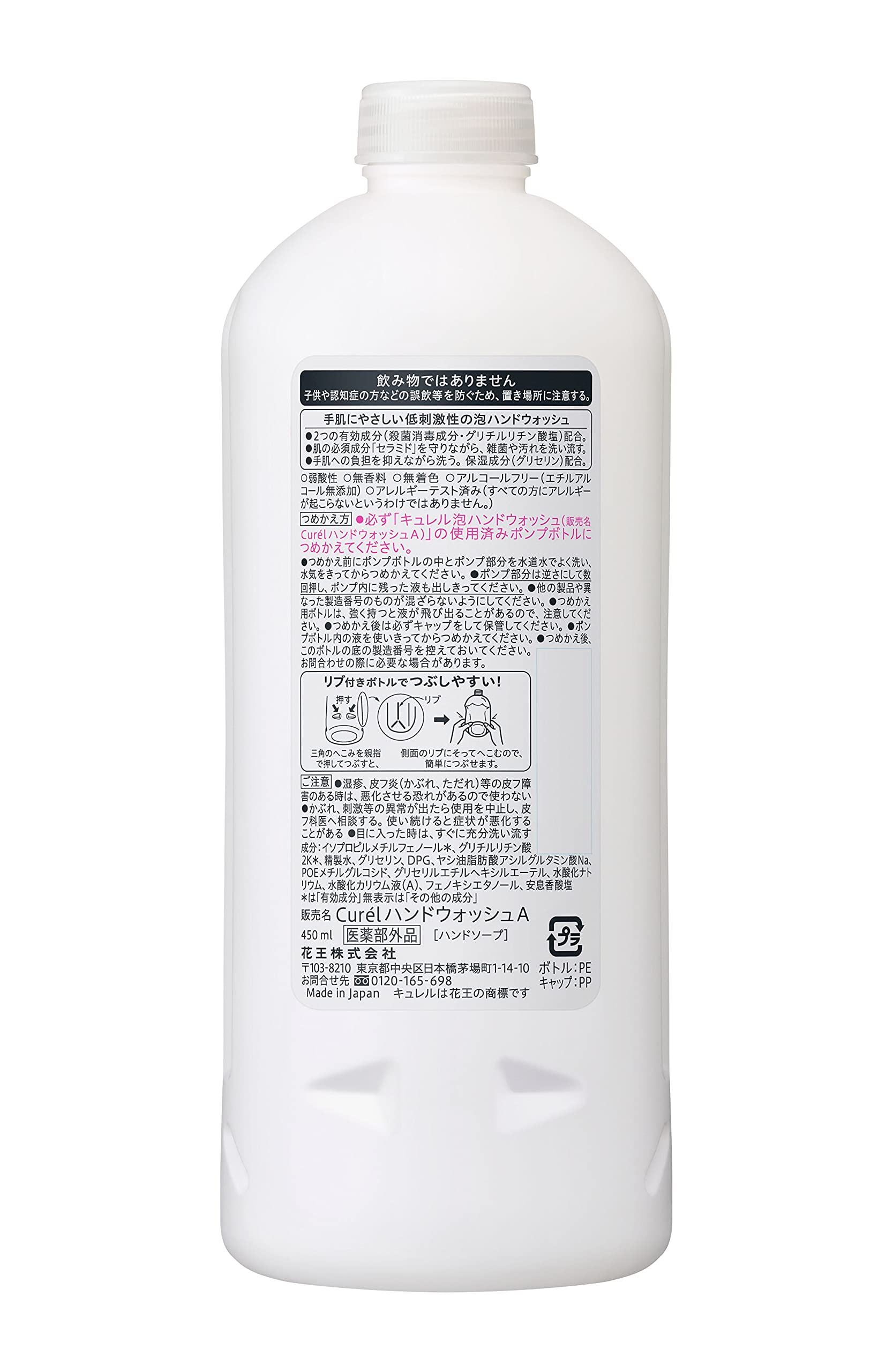큐렐 거품형 핸드워시 리필 450ml 이미지 2
