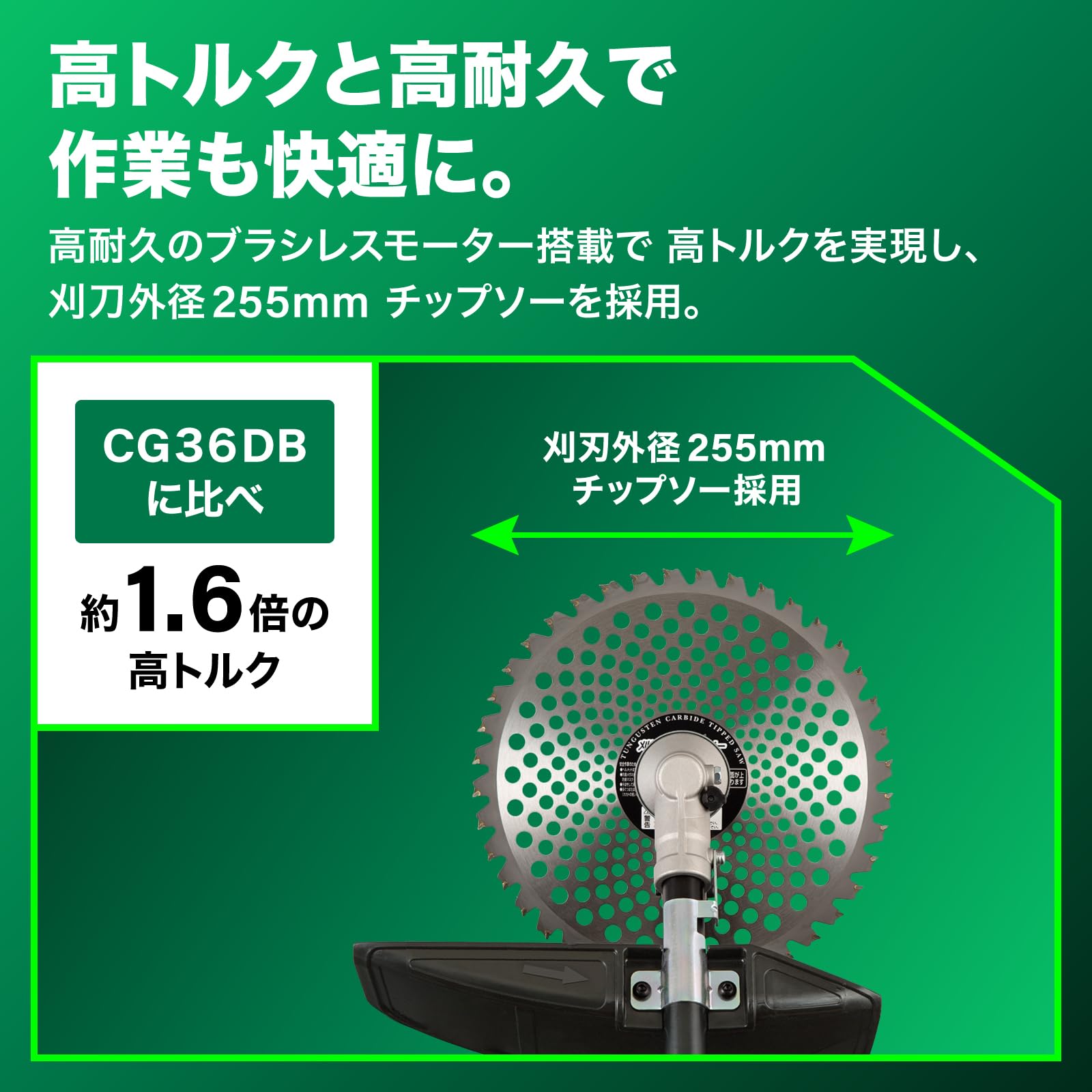 하이코키 CG36DC L NN 36V 충전식 예초기 루프핸들 베어툴 이미지 3