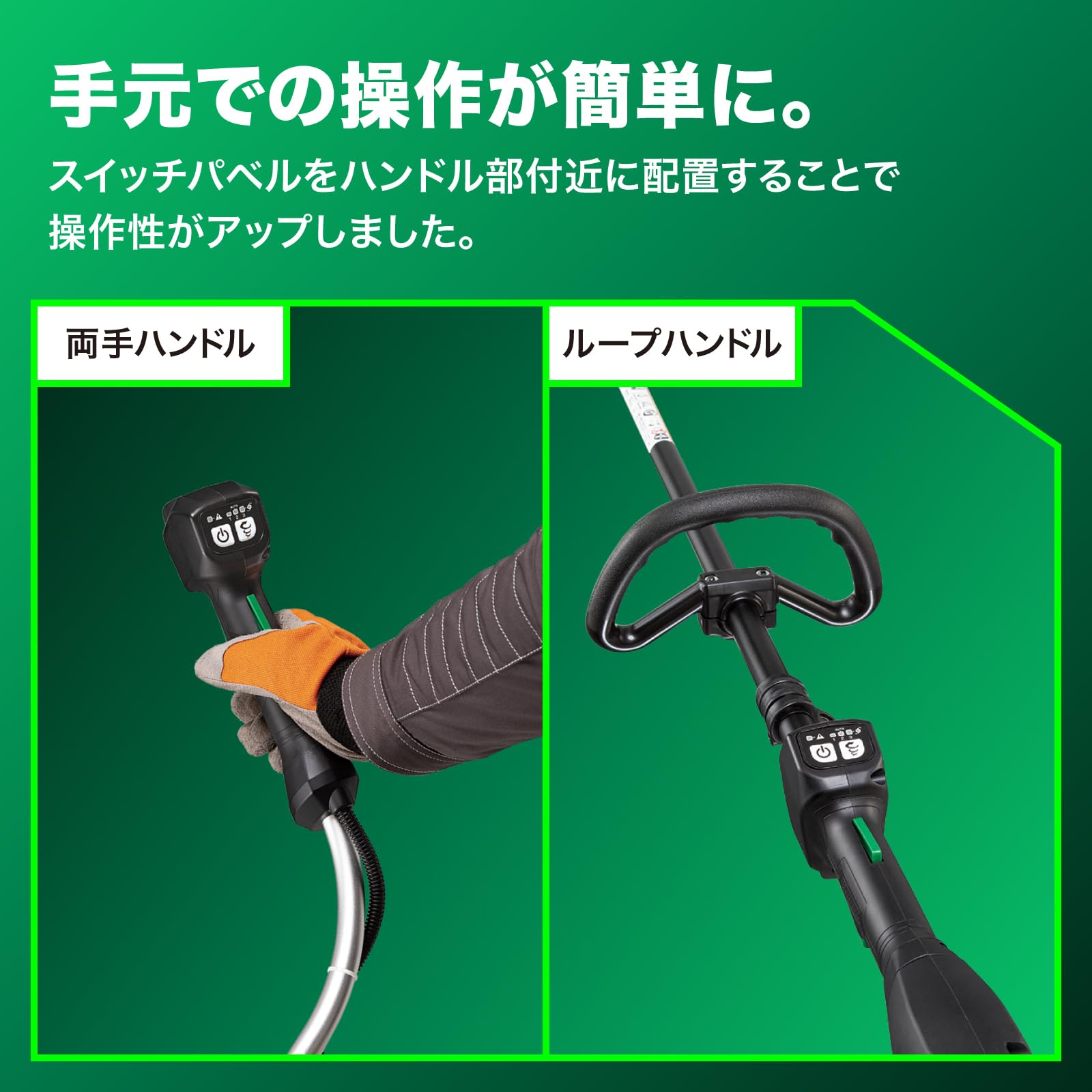 하이코키 CG36DC L NN 36V 충전식 예초기 루프핸들 베어툴 이미지 5